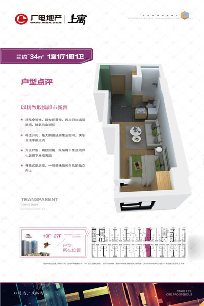 蘭亭廣場34㎡平層戶型 1室1廳1衛(wèi)1廚 34.00㎡