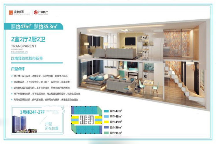 蘭亭廣場48-98㎡雙鑰匙公寓戶型 2室2廳2衛(wèi)2廚 48.00㎡