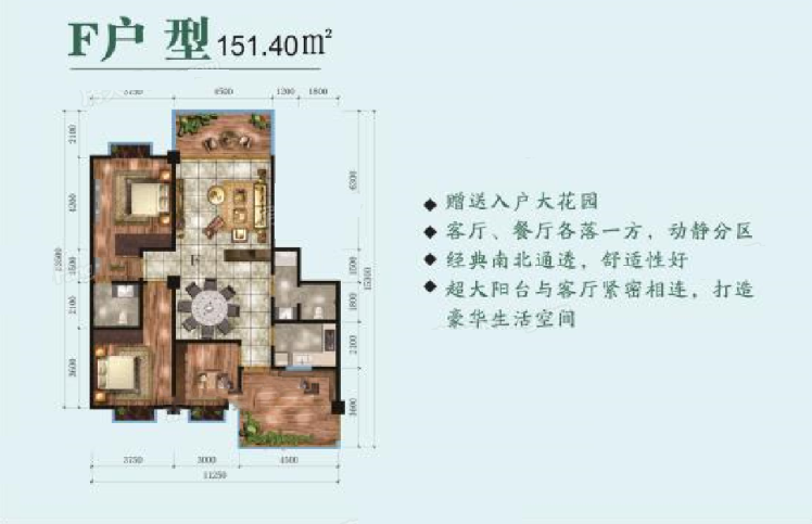 龍盛雅園F戶型 4室2廳2衛(wèi)1廚 151.40㎡