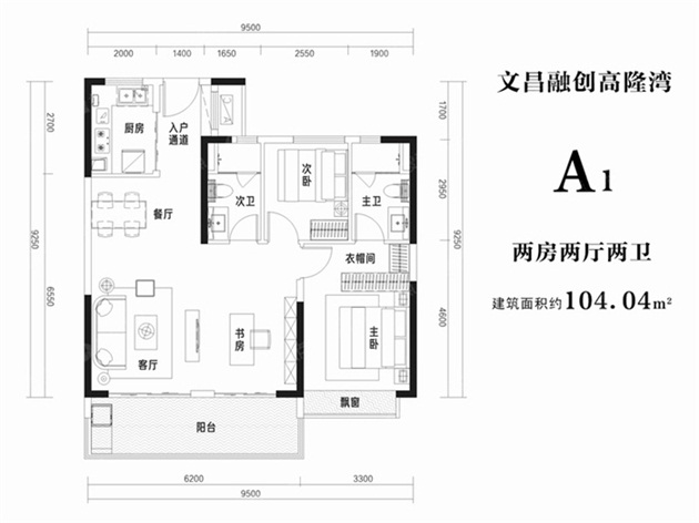 A1戶型 建面約104平米兩房兩廳兩衛(wèi).JPEG