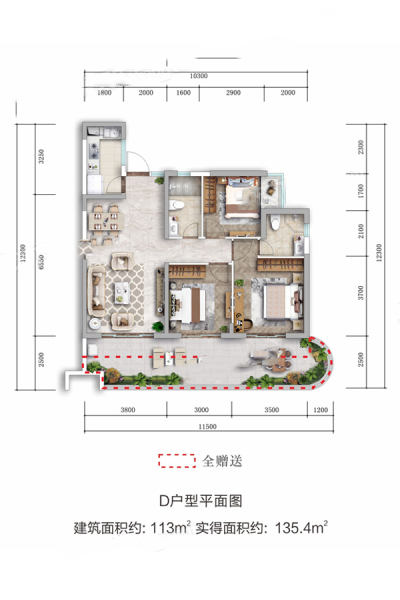 古滇·未來(lái)城天幕云邸D戶型居