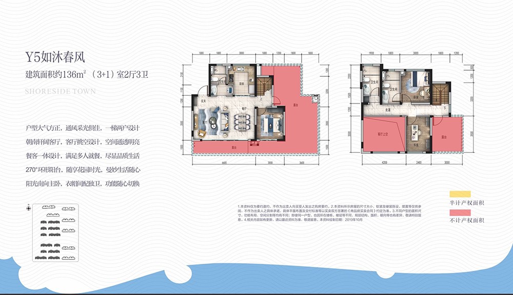 藍(lán)光新城碧桂園·水云城LOFT戶型Y5如沐春風(fēng)3+1室2廳3衛(wèi) 136㎡