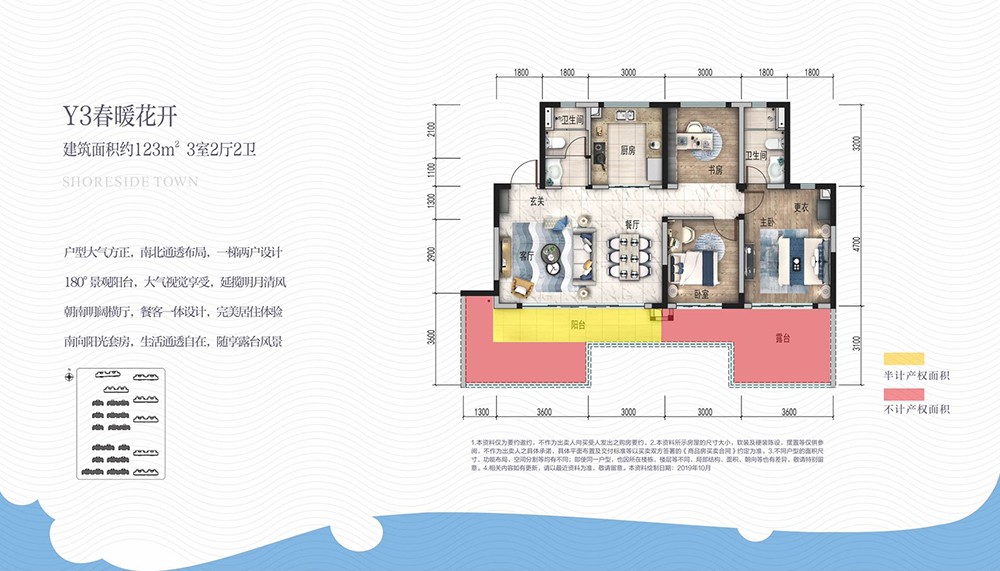 藍(lán)光新城碧桂園·水云城Y3春暖花開3室2廳2衛(wèi)-123㎡