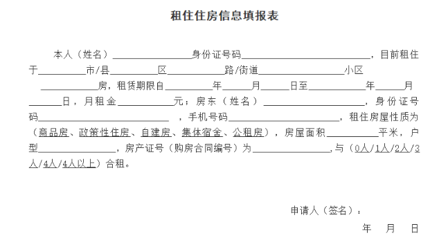 租房提取公積金如何辦理  市民可通過(guò)手機(jī)App辦理相關(guān)業(yè)務(wù)