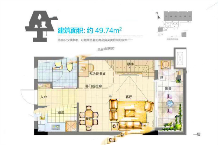 衍宏春天A戶型 2室1廳2衛(wèi)1廚 49.74㎡