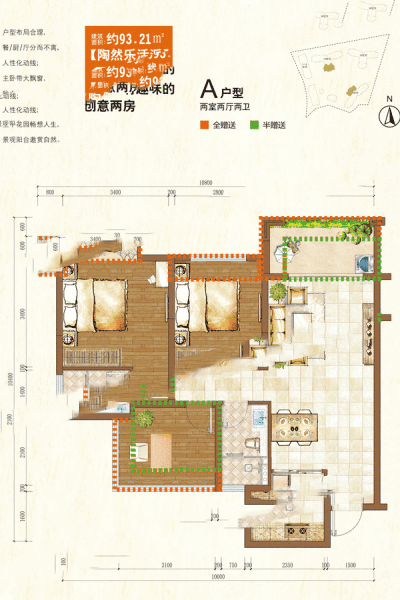 正大·開(kāi)元盛景A戶(hù)型 2室2廳1衛(wèi)1廚 93.21㎡