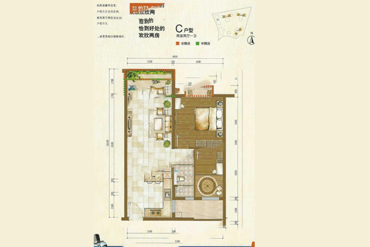 正大·開(kāi)元盛景C戶(hù)型 2室2廳1衛(wèi)1廚 72.73㎡