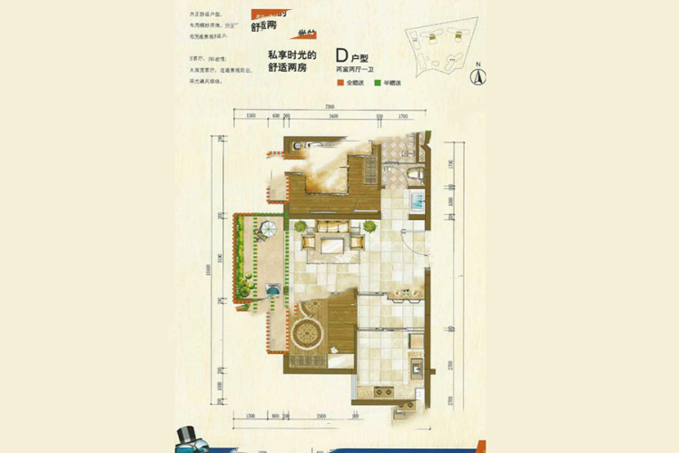 正大·開(kāi)元盛景D戶(hù)型 2室2廳1衛(wèi)1廚 68.02㎡