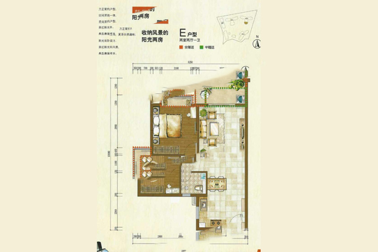 正大·開(kāi)元盛景E戶(hù)型 2室2廳1衛(wèi)1廚 75.52㎡