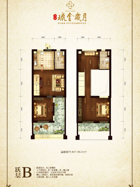 恒泰·琉金歲月1-2#樓躍層B戶型 2室1廳2衛(wèi)1廚 79.40㎡