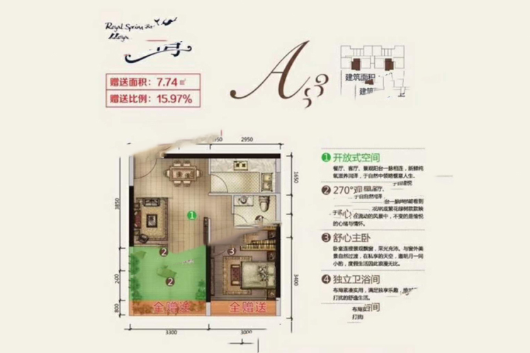 御泉灣A3戶型 1室2廳1衛(wèi)1廚 48.47㎡