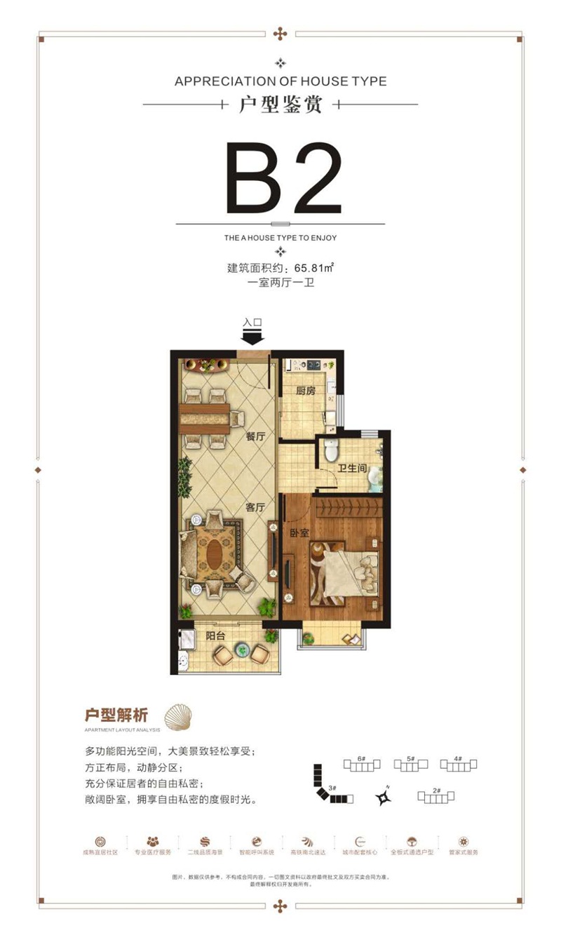 金尊文府海景金尊文府海景 B2戶型