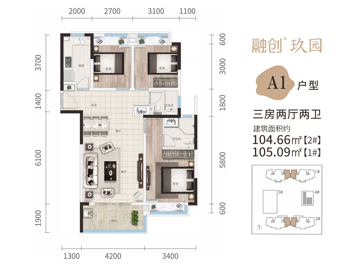 融創(chuàng)玖園 A1戶型