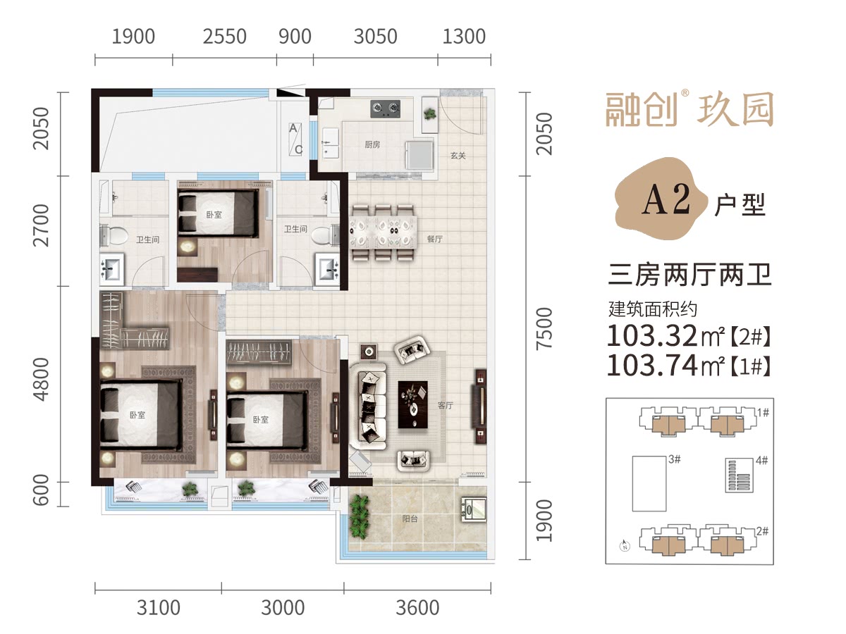 融創(chuàng)玖園 A2戶型