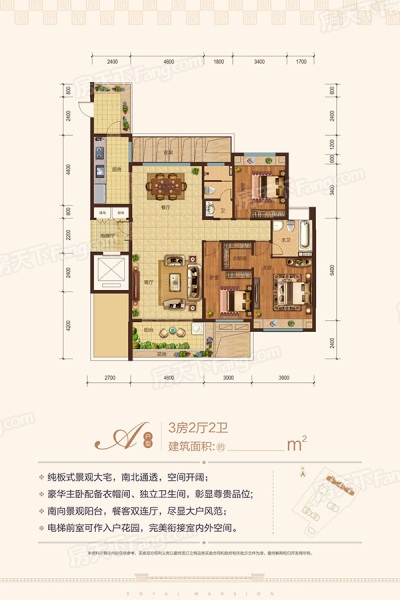 長(zhǎng)弘·御府A戶型 3室2廳2衛(wèi)1廚 156㎡