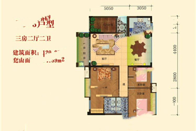 四季康城二期二期（A區(qū)）E3-3戶(hù)型 3室2廳2衛(wèi)1廚 120.95㎡