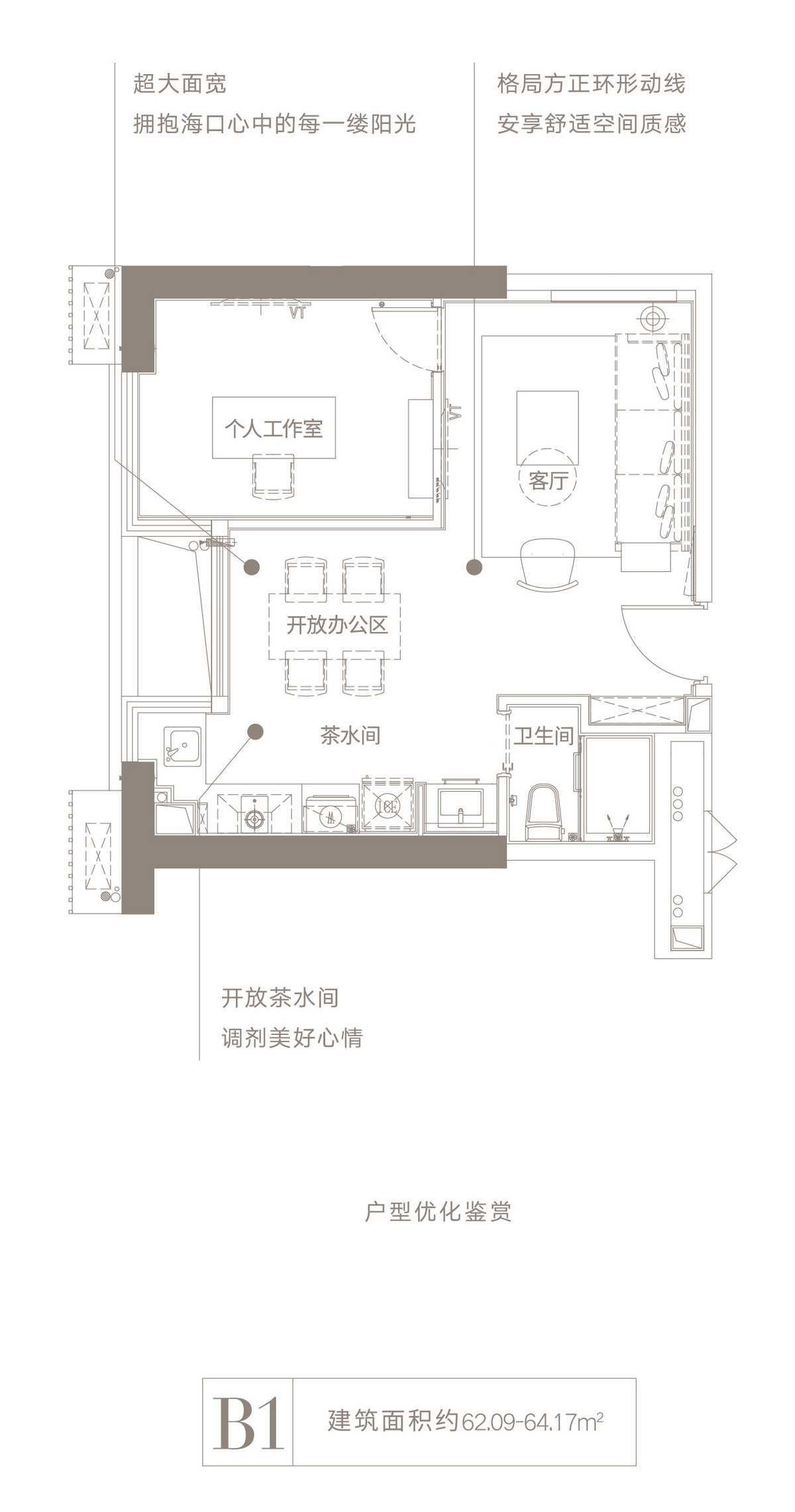 融創(chuàng)精彩天地B1戶(hù)型 開(kāi)間 62.09㎡