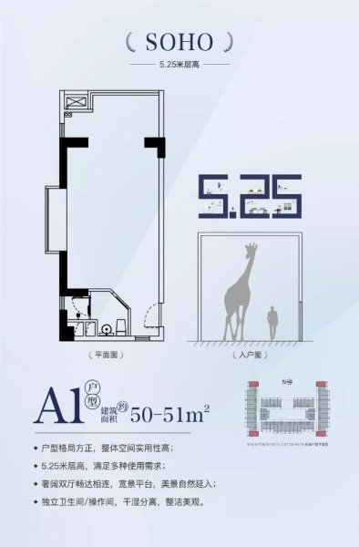 A1戶型 開間 50㎡ 97.5萬元-套