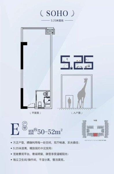 E戶型 開間 51㎡ 99.45萬元-套