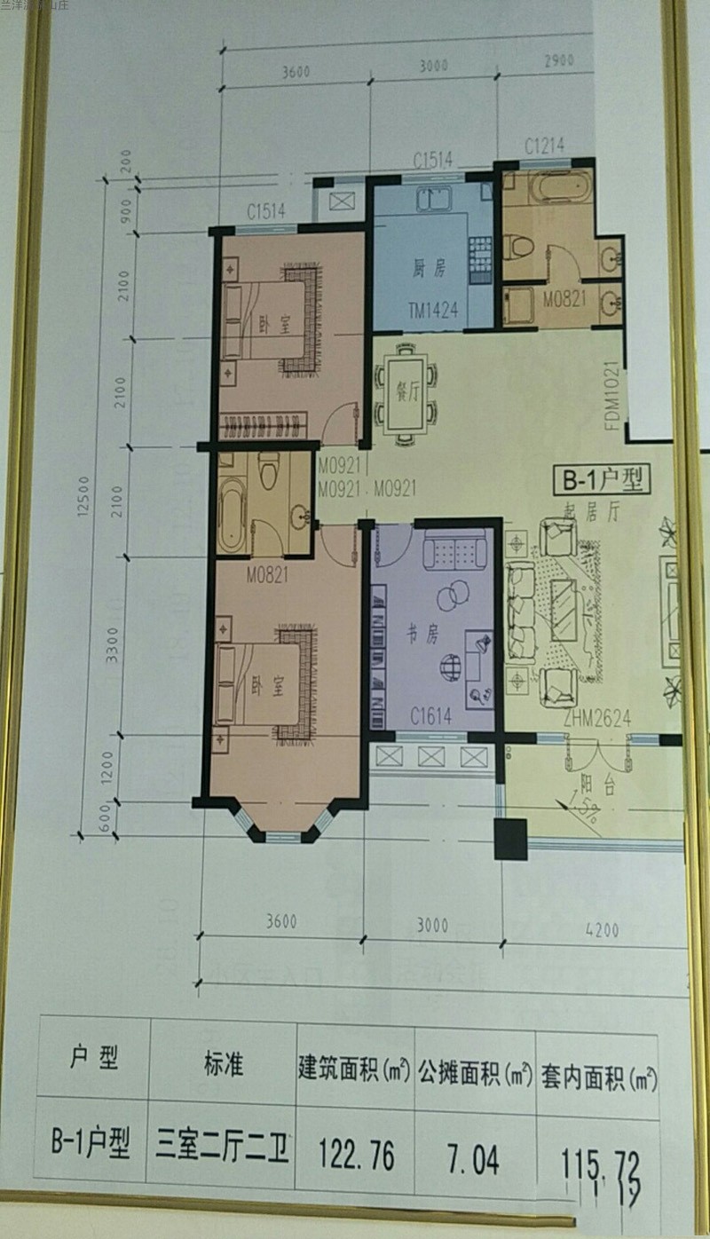 蘭洋溫泉山莊蘭洋溫泉山莊B-1戶(hù)型圖3室2廳2衛(wèi)1廚建面 122.76㎡