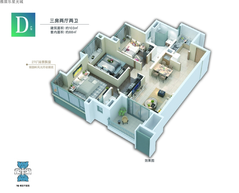 雅居樂星光城雅居樂星光城D戶型圖3室2廳2衛(wèi)1廚建面 103.00㎡