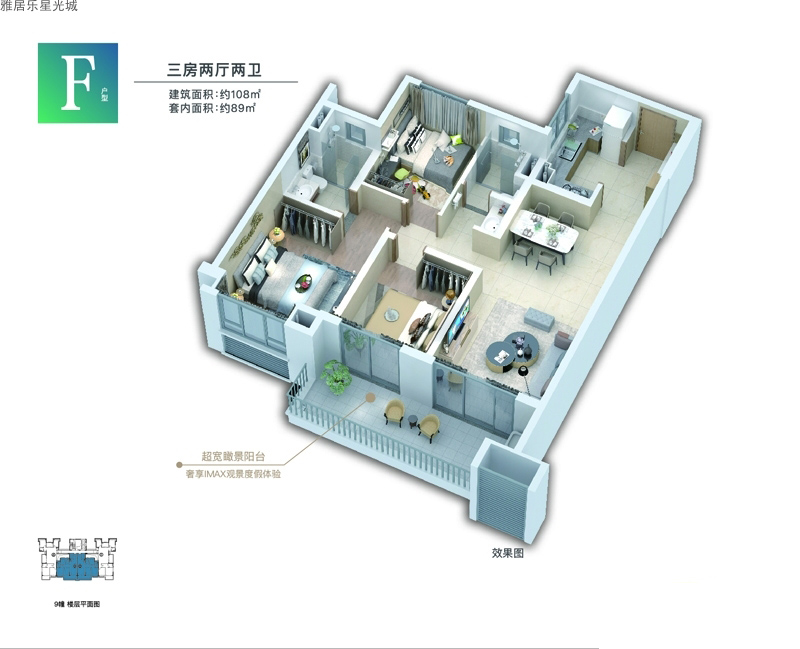 雅居樂星光城雅居樂星光城F戶型圖3室2廳2衛(wèi)1廚建面 108.00㎡