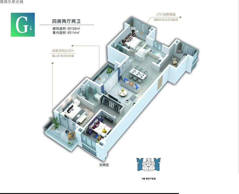 雅居樂(lè)星光城雅居樂(lè)星光城G戶型圖4室2廳2衛(wèi)1廚建面 138.00㎡