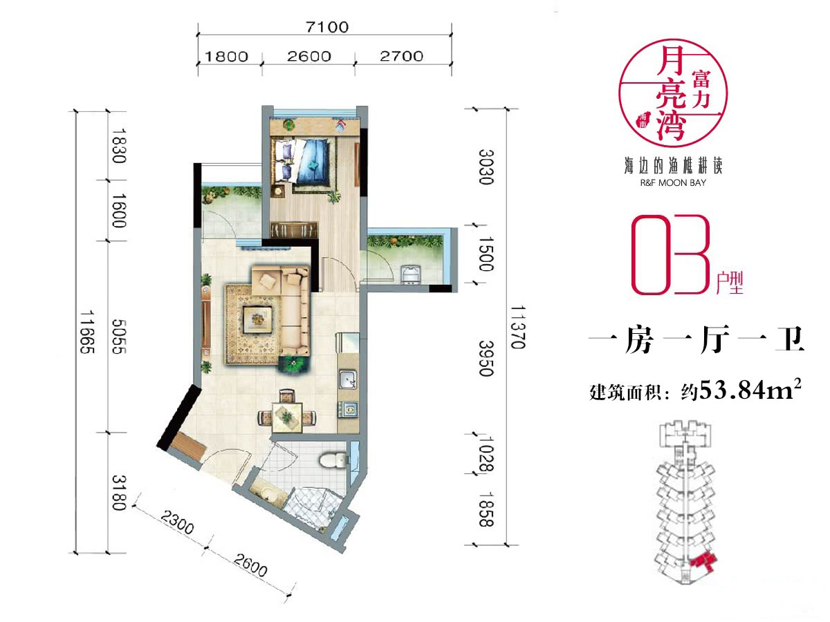 富力月亮灣03戶型 一房一廳