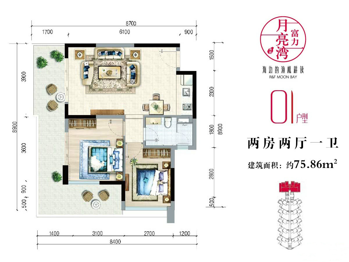 富力月亮灣01戶型 兩房兩廳