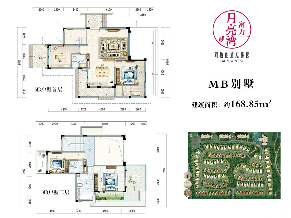 富力月亮灣MB別墅 三房兩廳