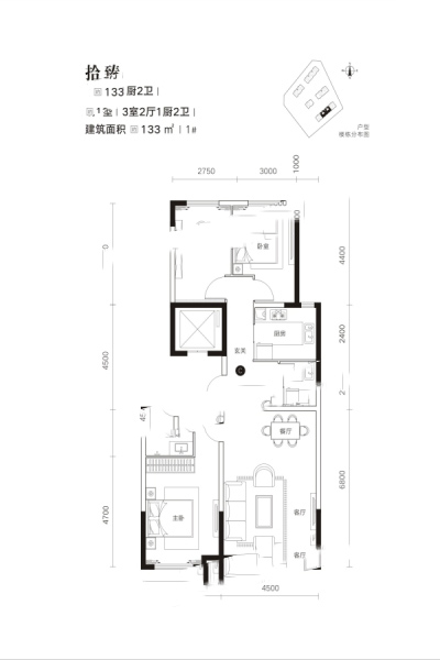 九點陽光·精彩天地拾臻 3室2廳2衛(wèi)1廚 133㎡