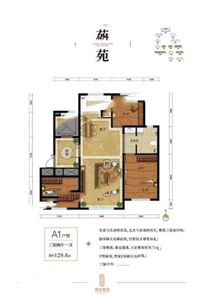 高鐵茗苑【麟苑】129.8㎡三室兩廳一衛(wèi) 142.78萬(wàn)元-套