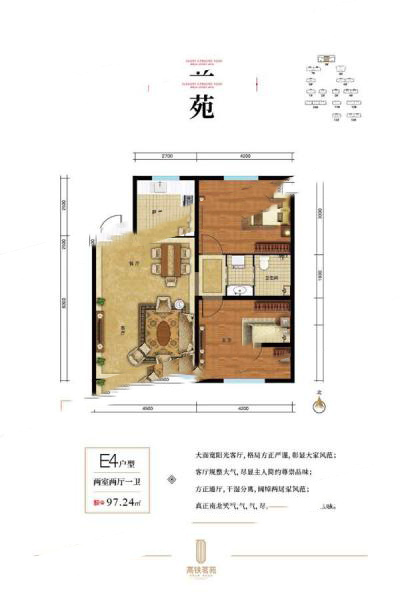 高鐵茗苑【昱苑】97.24㎡兩室兩廳一衛(wèi) 106.96萬元-套