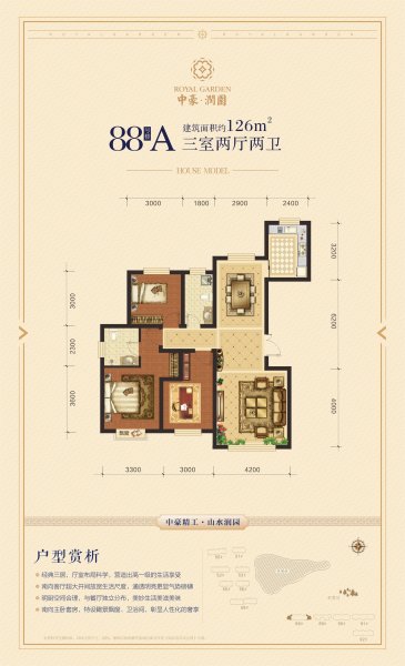 小高層-126戶型 3室2廳2衛(wèi)1廚