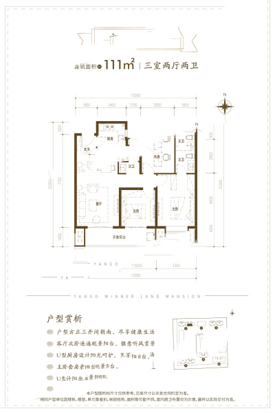 陽(yáng)光城·文瀾府111㎡戶型 3室2廳2衛(wèi)1廚 87.69萬(wàn)元-套