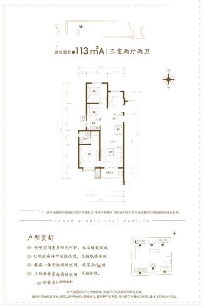 陽(yáng)光城·文瀾府113㎡A戶型 3室2廳2衛(wèi)1廚 89.27萬(wàn)元-套