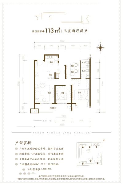 陽(yáng)光城·文瀾府113㎡戶型 3室2廳2衛(wèi)1廚 89.27萬(wàn)元-套