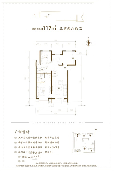 陽光城·文瀾府117㎡戶型 3室2廳2衛(wèi)1廚 92.43萬元-套