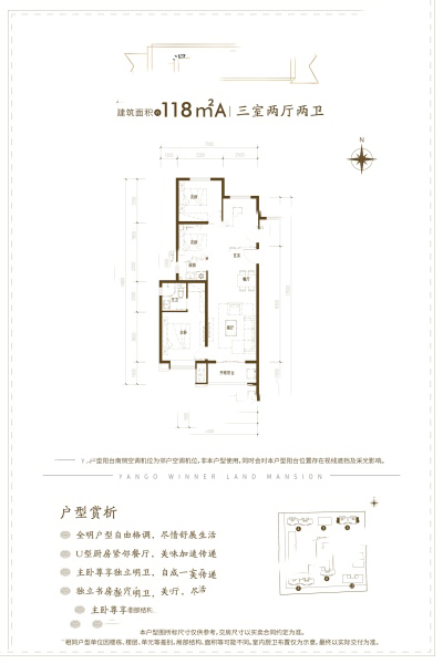 陽光城·文瀾府118㎡A戶型 3室2廳2衛(wèi)1廚 93.22萬元-套