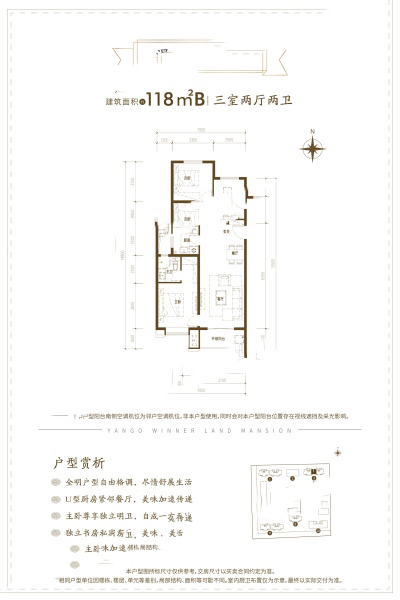 陽(yáng)光城·文瀾府118㎡B戶型 3室2廳2衛(wèi)1廚 93.22萬(wàn)元-套