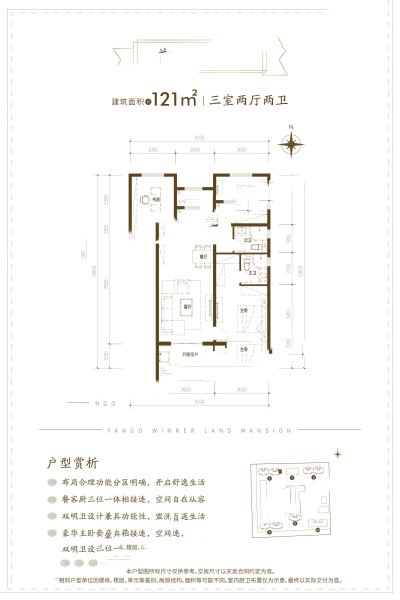 陽(yáng)光城·文瀾府121㎡戶型 3室2廳2衛(wèi)1廚 95.59萬(wàn)元-套