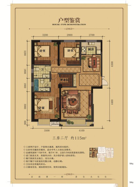 亞歐國際風(fēng)情街三室兩廳一廚兩衛(wèi)115-1㎡ 105.8萬元-套