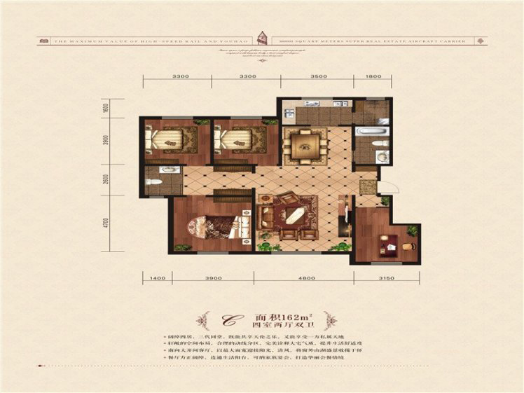 格林威治城三期金山谷E戶型四室兩廳雙衛(wèi)162㎡