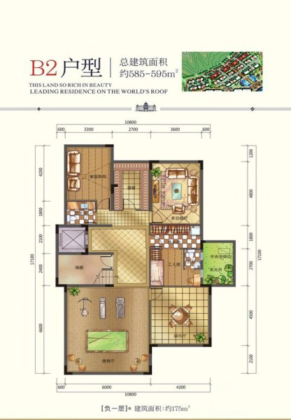 首府公館半山墅B2戶型負(fù)一層3室4廳2衛(wèi)0廚175㎡288.75萬(wàn)元-套