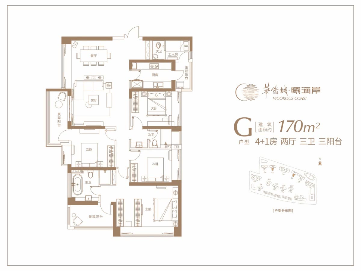 G戶型 4室2廳3衛(wèi)1廚 170㎡ 280.5萬元-套