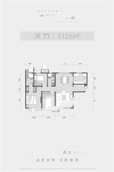 中?！ぞ盘柟^126平 3室2廳2衛(wèi)1廚 170.1萬元-套