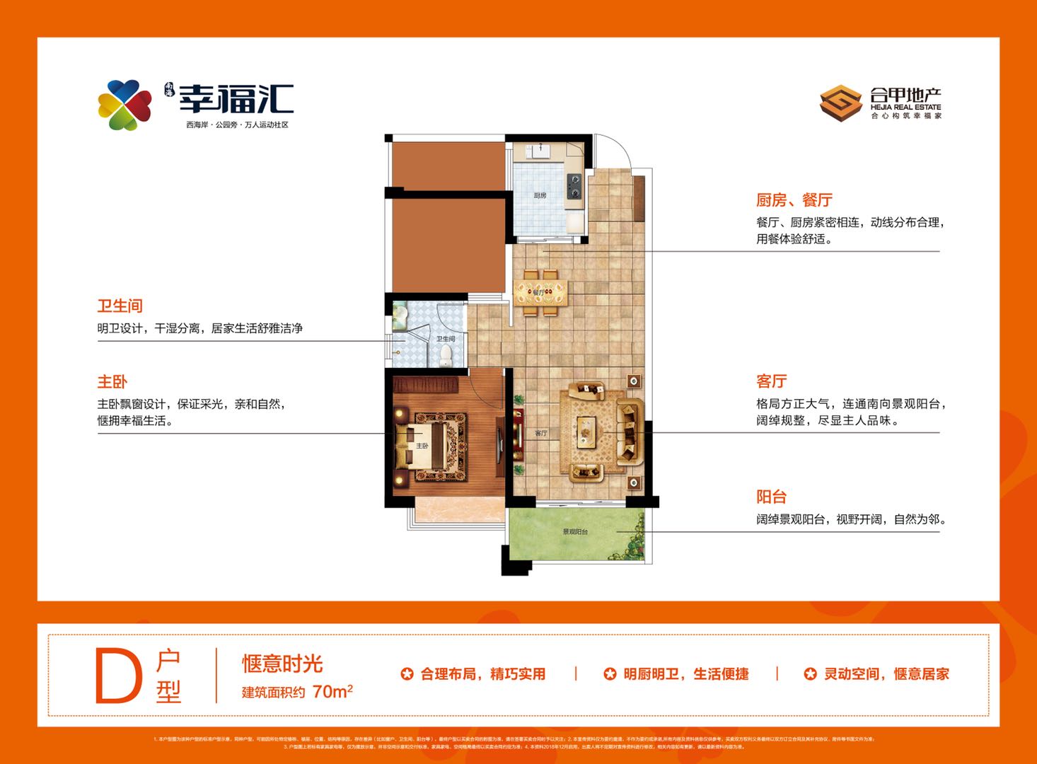 南?！ば腋RD戶型圖1室2廳1衛(wèi)1廚建面 70.00㎡