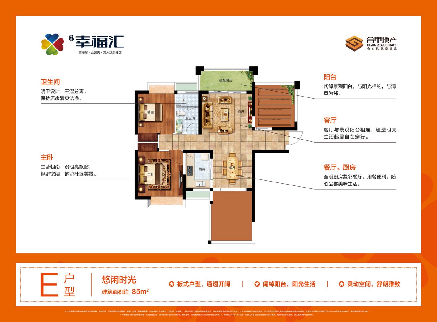 南?！ば腋RE戶型圖2室2廳1衛(wèi)1廚建面 85.00㎡