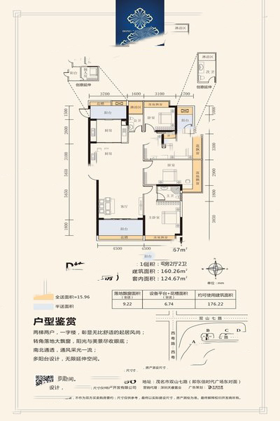 東信雅苑D02 4室2廳2衛(wèi)1廚 124.67㎡ 192.31萬元-套