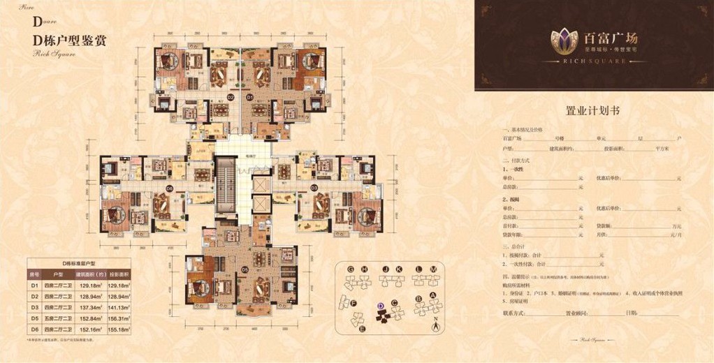 百富廣場5室2廳2衛(wèi) 152.84-152.84